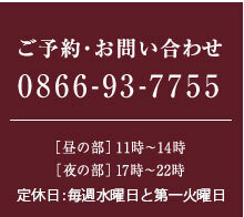 総社 和食 法事 はし本 和食会席料理 電話番号 お問い合わせ 予約