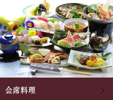 総社 和食 法事 はし本 和食会席料理 会席料理