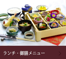 総社 和食 法事 はし本 ランチ 和食会席料理