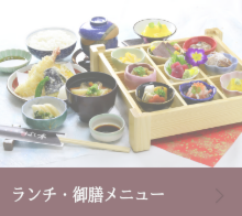 総社 和食 法事 はし本 ランチ 和食会席料理