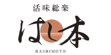 岡山県総社市 活味総楽 はし本 和食会席料理 ロゴ logo